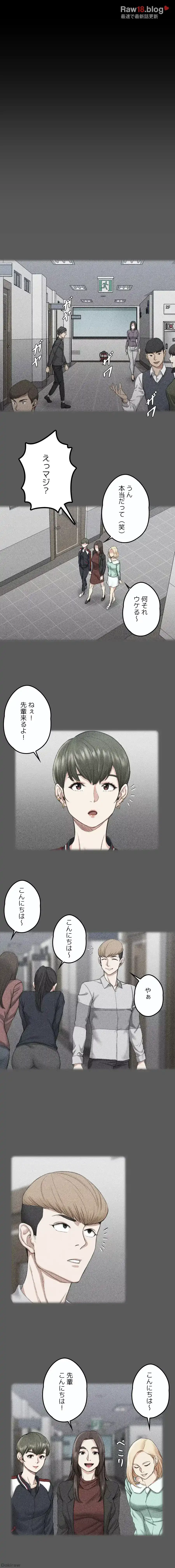 103号室のエロライフ 第22話 - 6