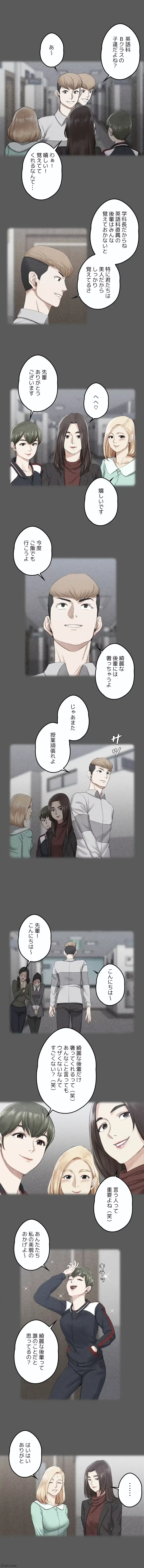 103号室のエロライフ 第22話 - 7