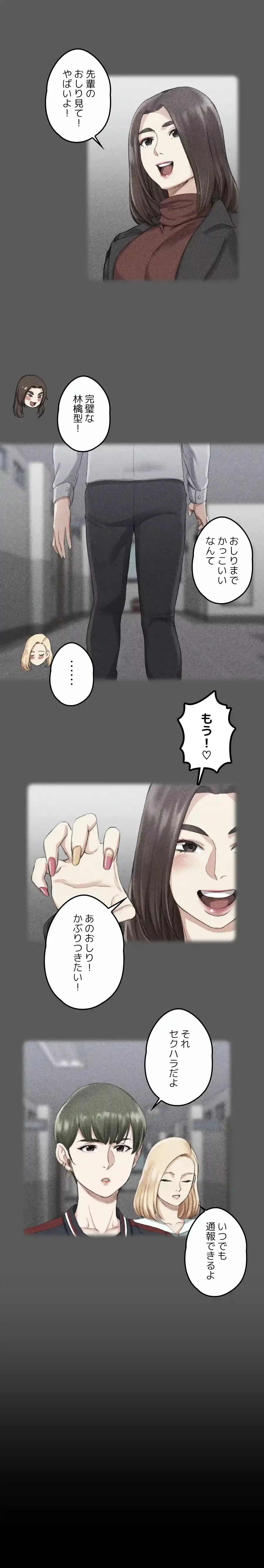 103号室のエロライフ 第22話 - 8