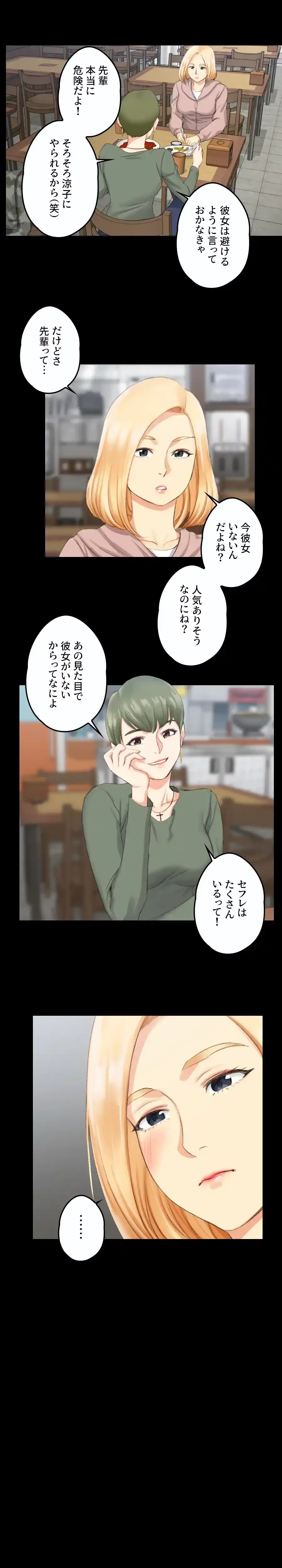 103号室のエロライフ 第22話 - 9