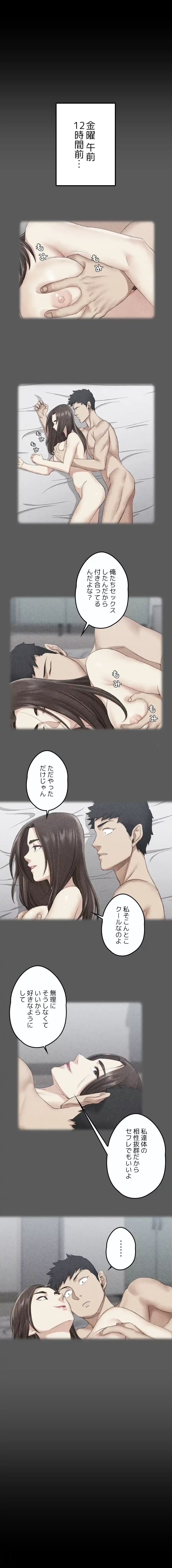 103号室のエロライフ 第22話 - 13