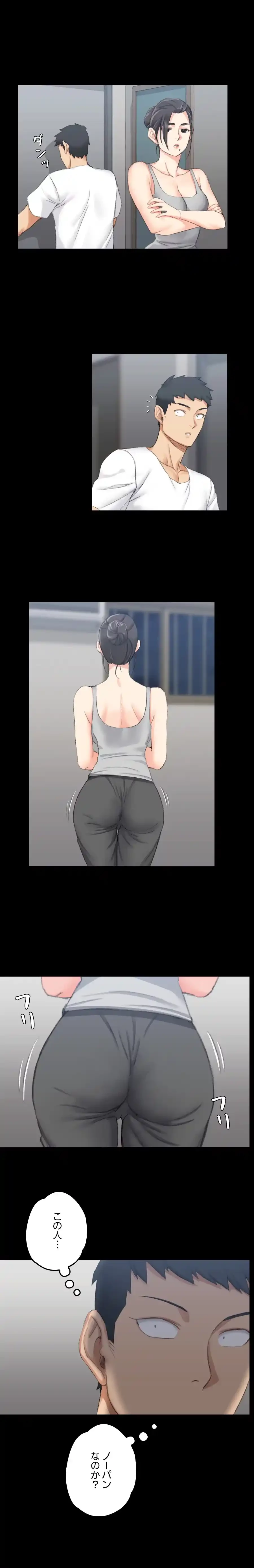 103号室のエロライフ 第23話 - 1