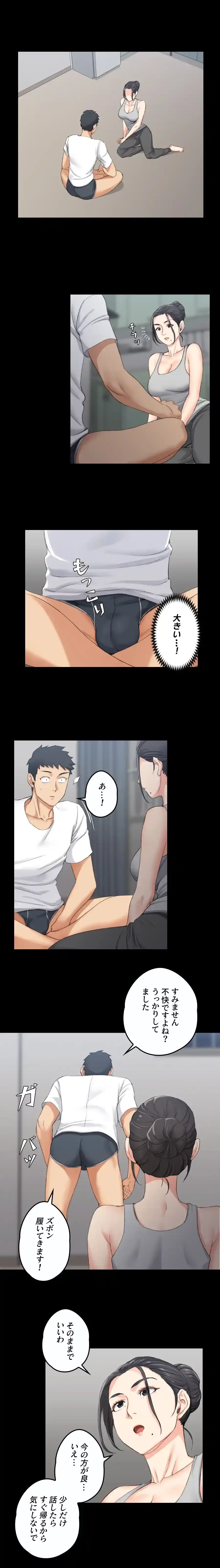 103号室のエロライフ 第23話 - 3