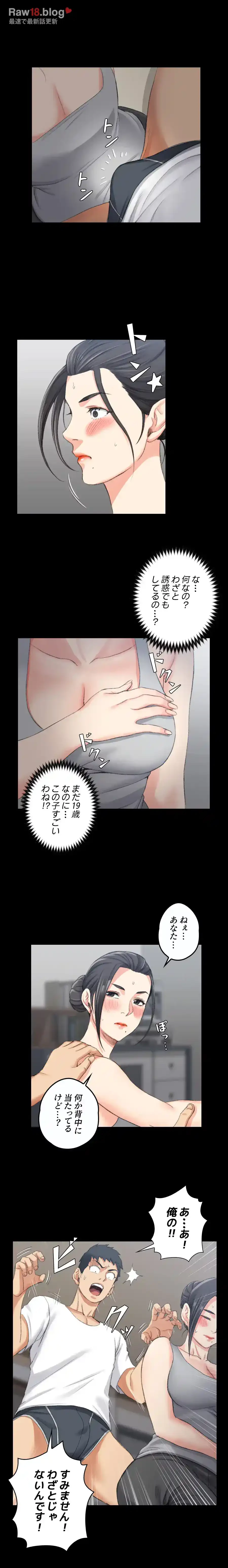 103号室のエロライフ 第23話 - 11