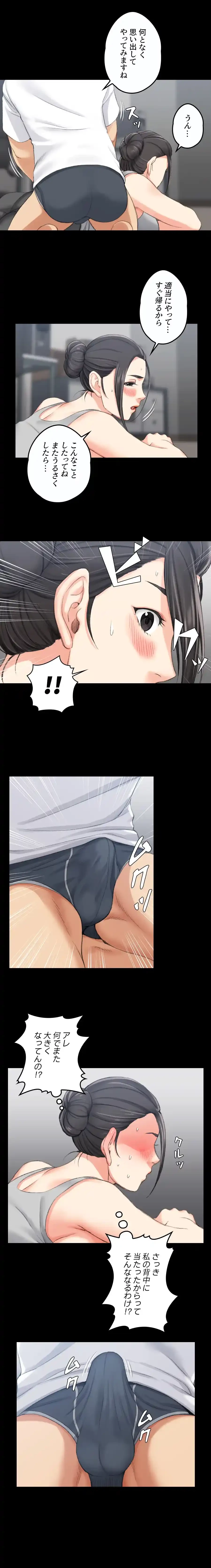 103号室のエロライフ 第24話 - 1