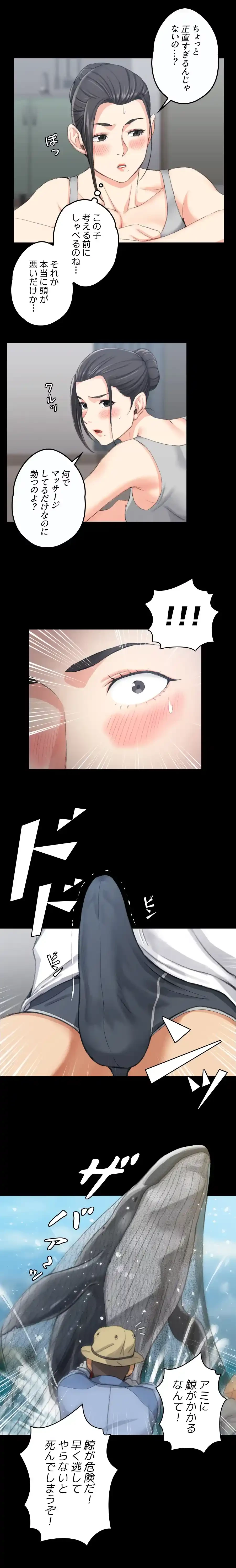 103号室のエロライフ 第24話 - 4