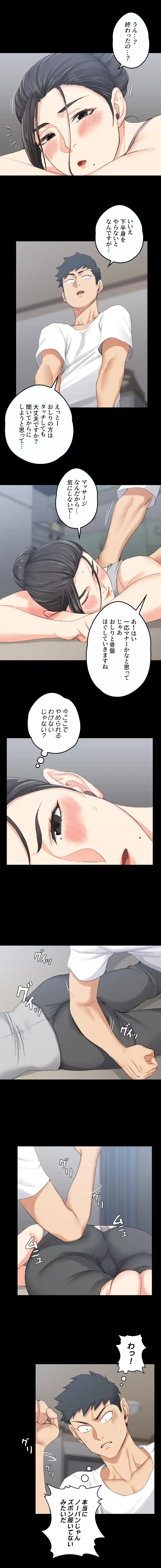 103号室のエロライフ 第24話 - 8