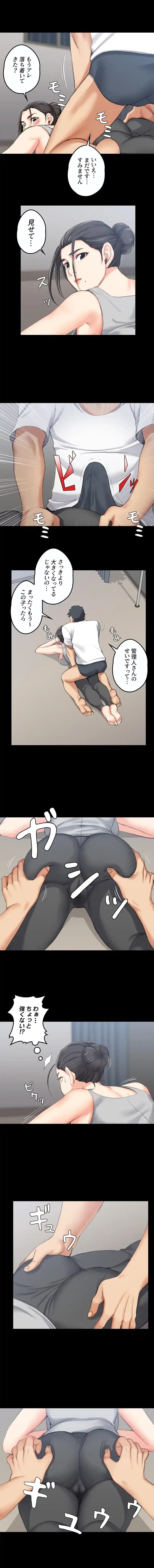 103号室のエロライフ 第24話 - 10