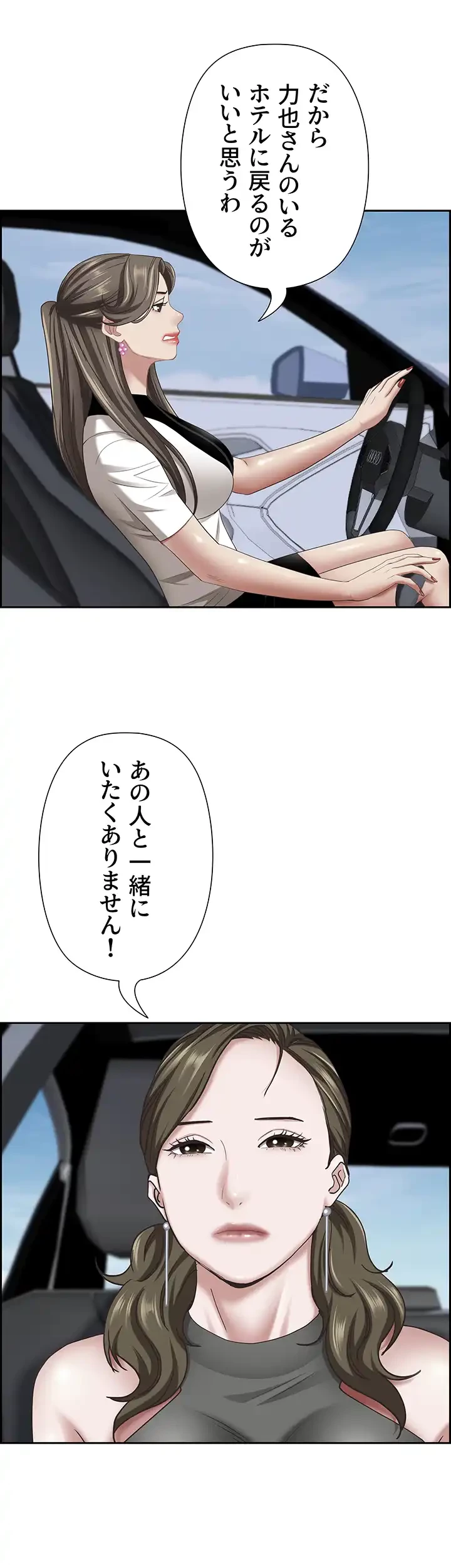 下宿物語 第107話 - 14