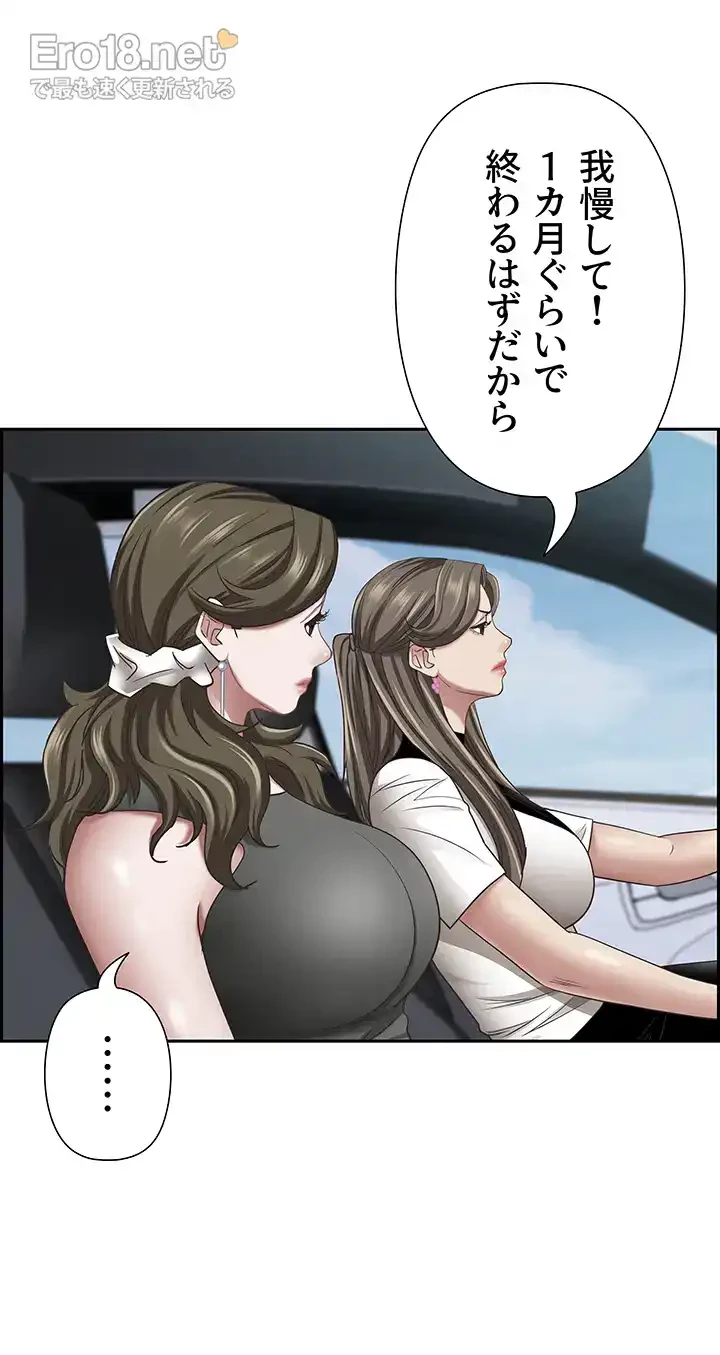 下宿物語 第107話 - 15