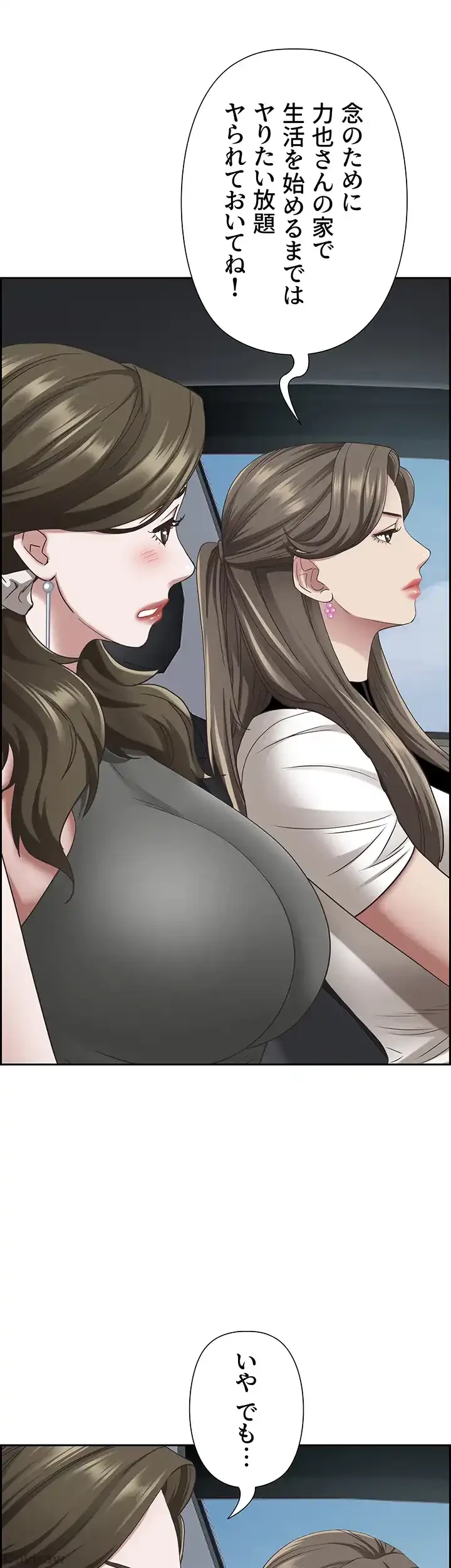 下宿物語 第107話 - 16