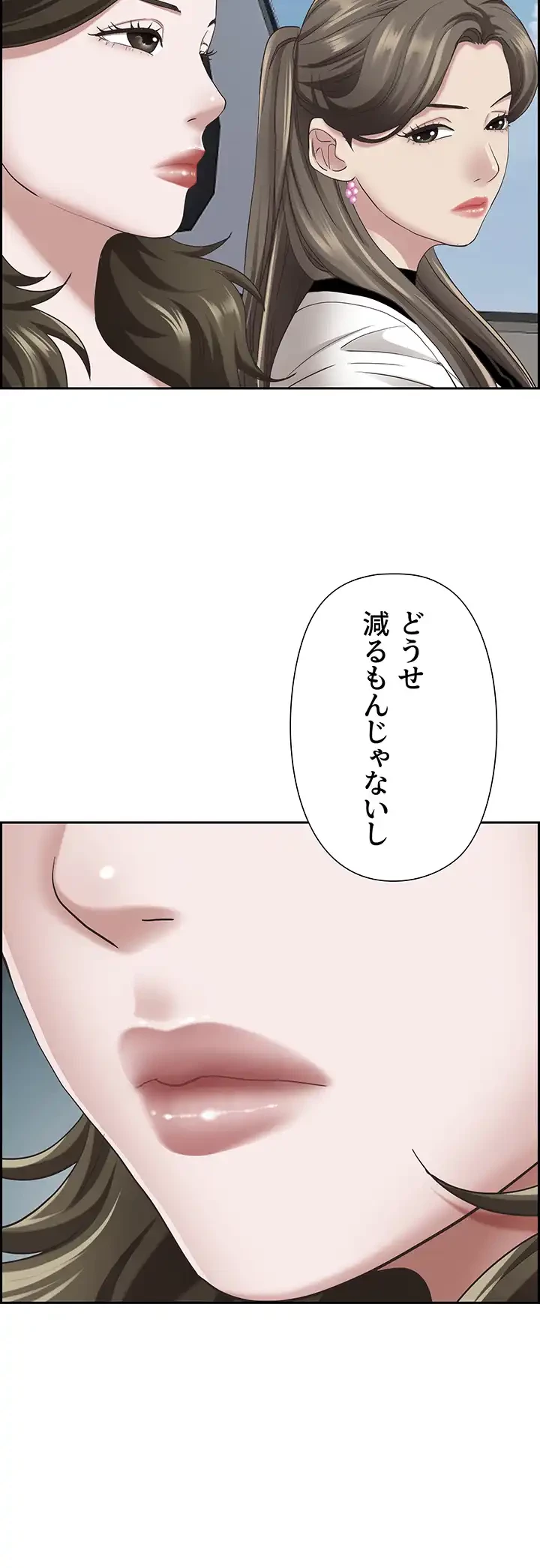 下宿物語 第107話 - 17
