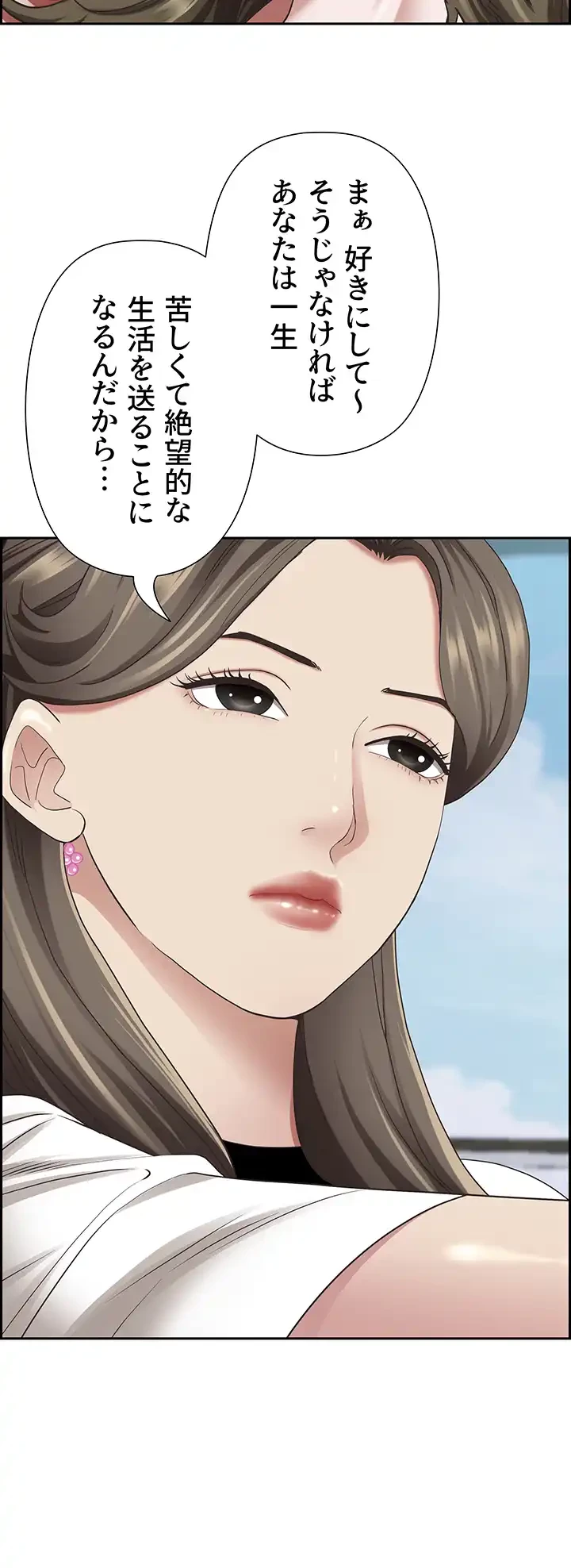 下宿物語 第107話 - 19