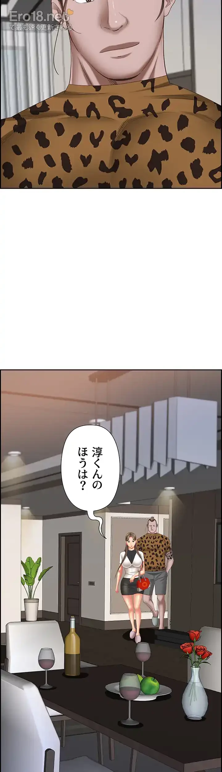 下宿物語 第107話 - 28