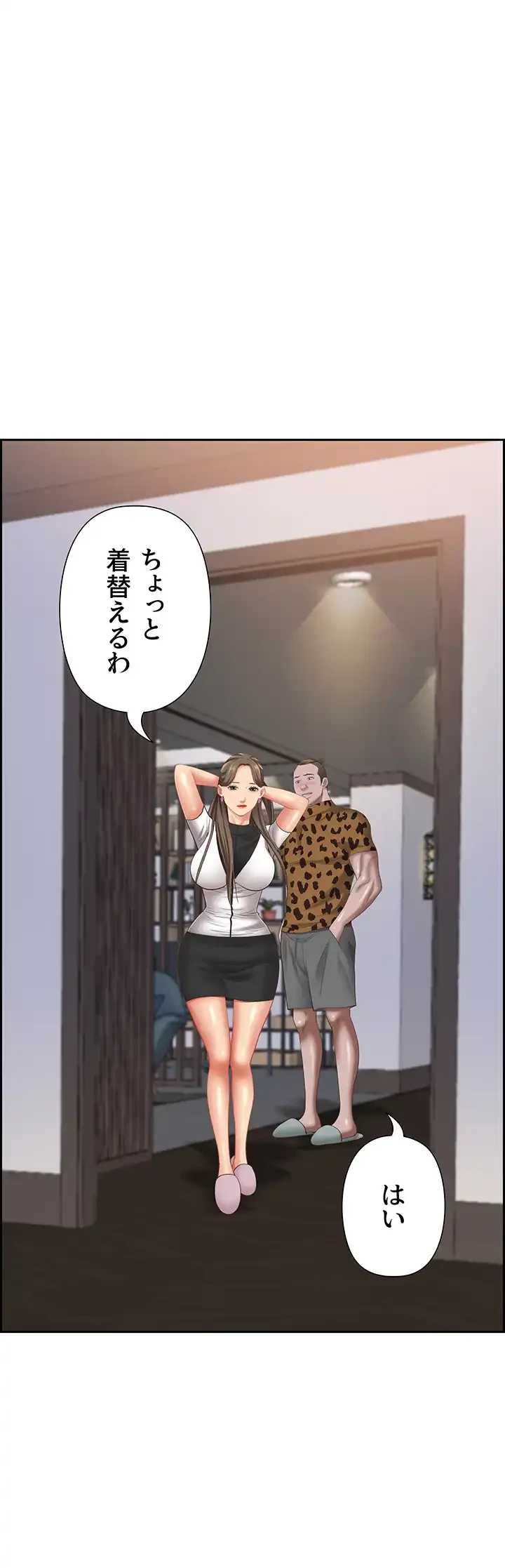 下宿物語 第107話 - 33