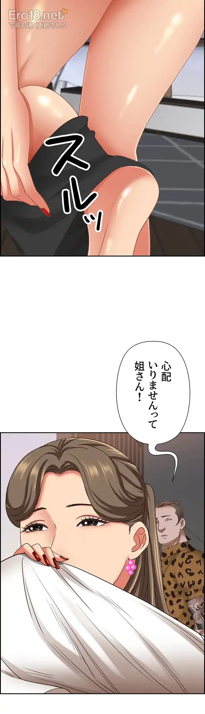 下宿物語 第107話 - 40