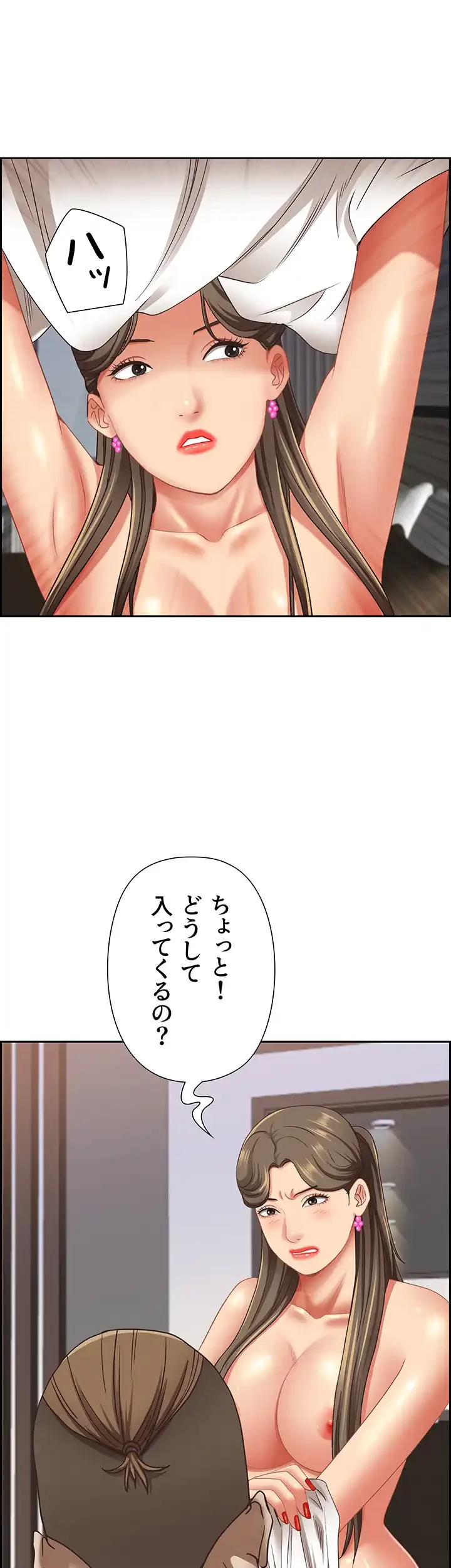 下宿物語 第107話 - 43