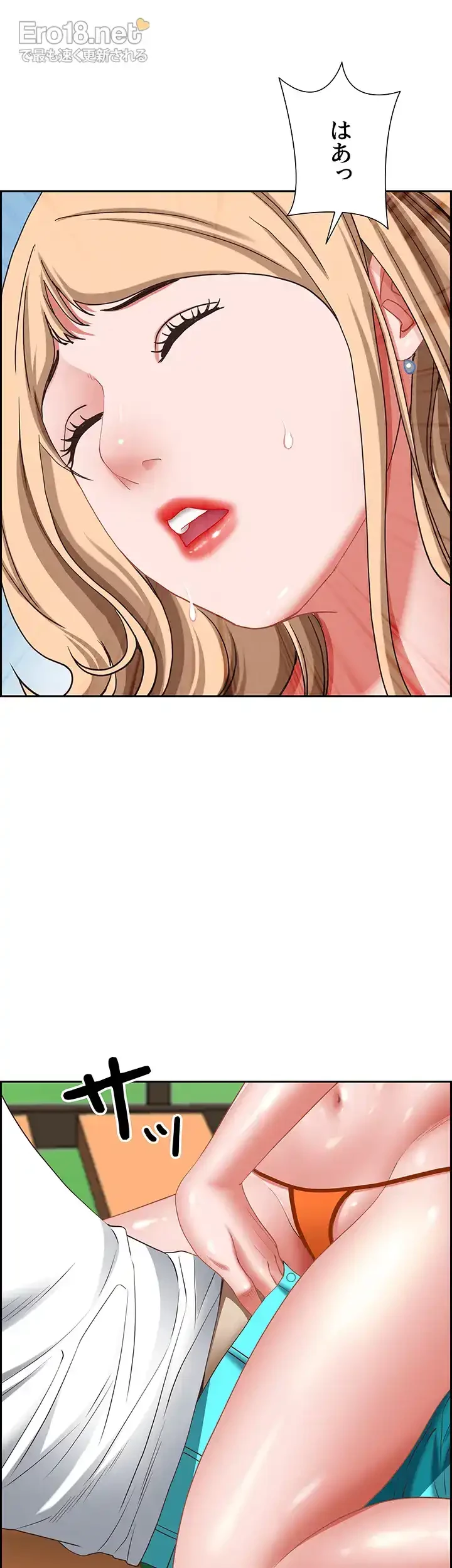 下宿物語 第107話 - 53