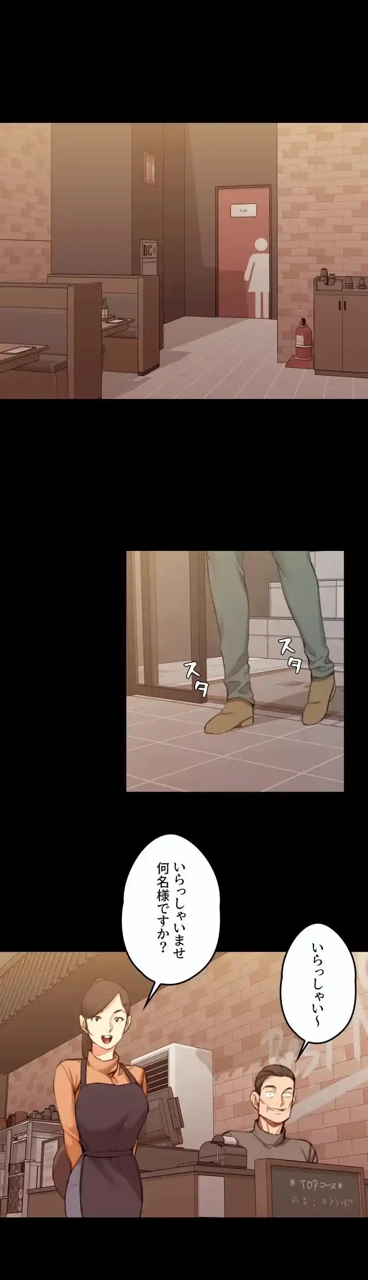 103号室のエロライフ 第25話 - 1