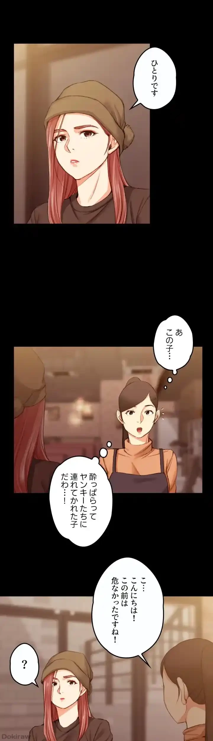 103号室のエロライフ 第25話 - 2