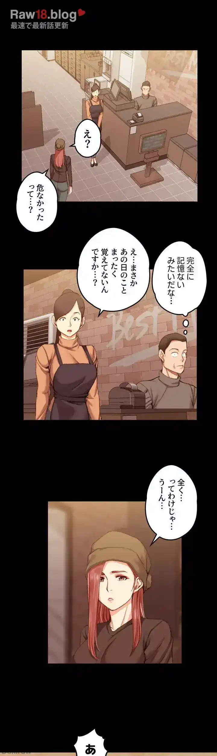 103号室のエロライフ 第25話 - 5