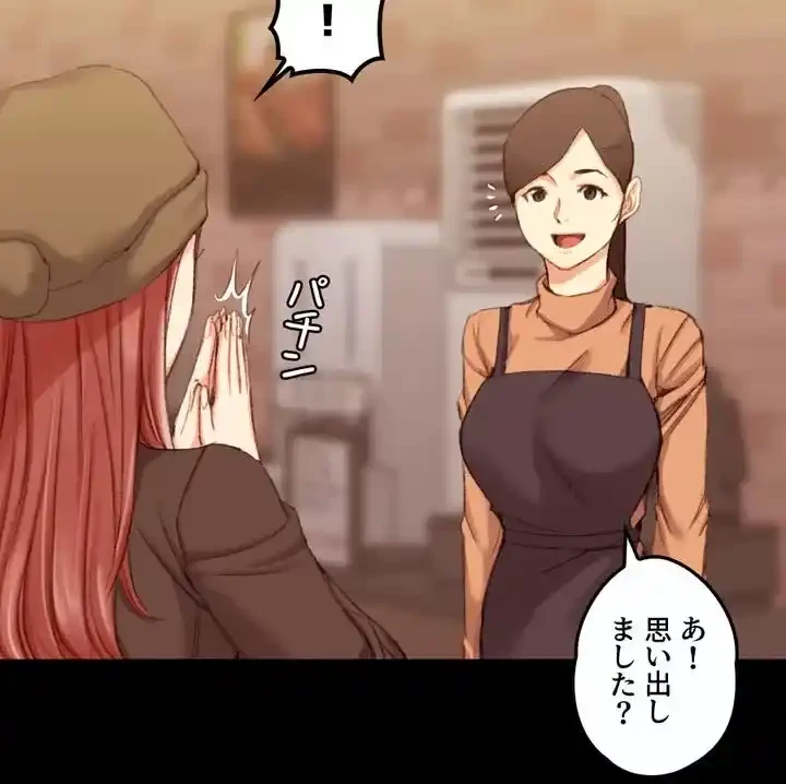 103号室のエロライフ 第25話 - 6