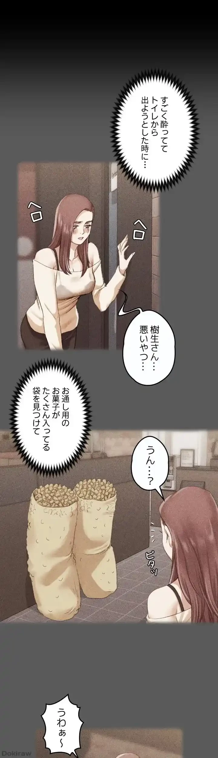 103号室のエロライフ 第25話 - 7