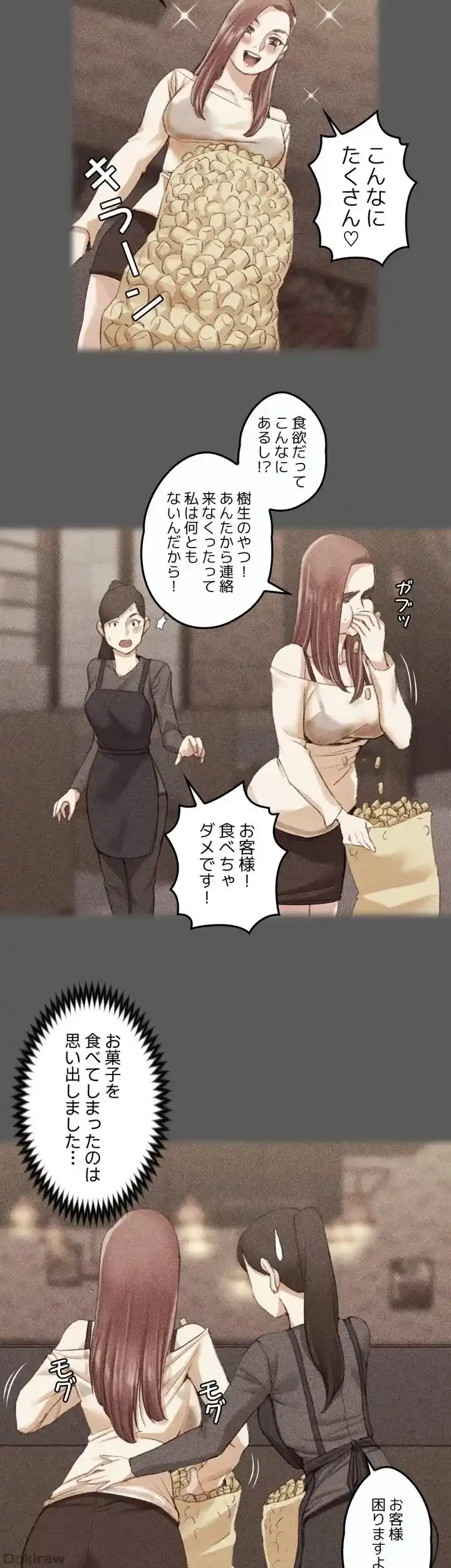 103号室のエロライフ 第25話 - 8