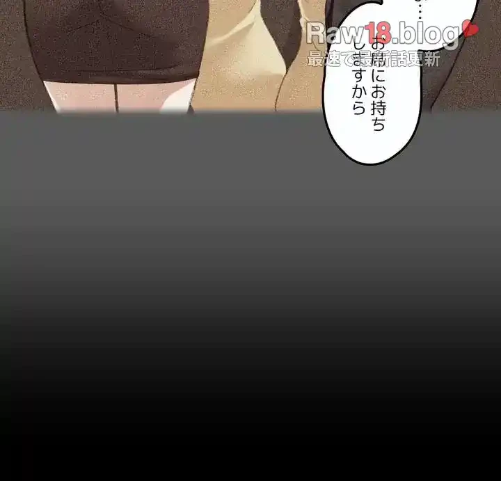 103号室のエロライフ 第25話 - 9