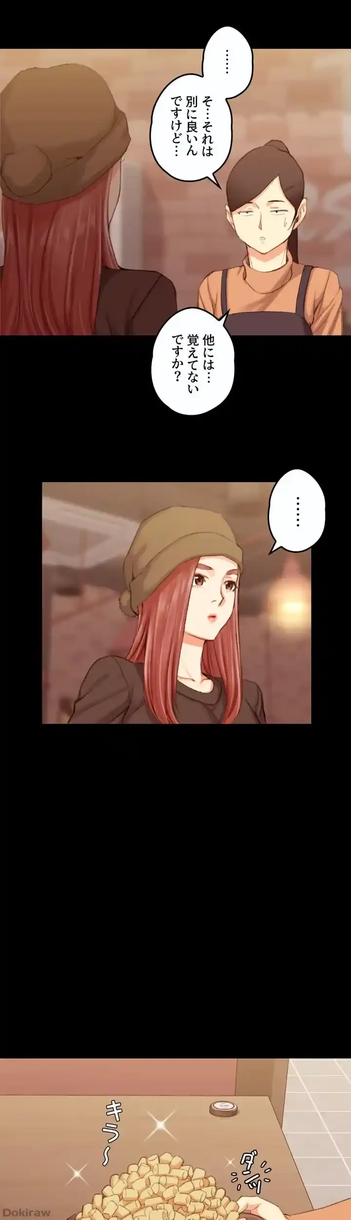 103号室のエロライフ 第25話 - 10