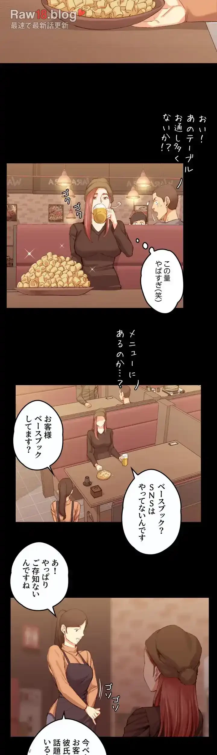 103号室のエロライフ 第25話 - 11