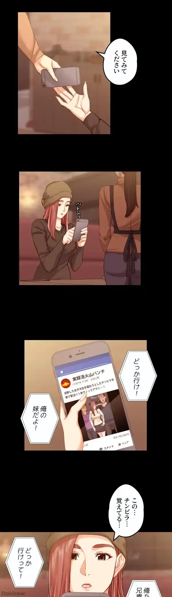 103号室のエロライフ 第25話 - 13