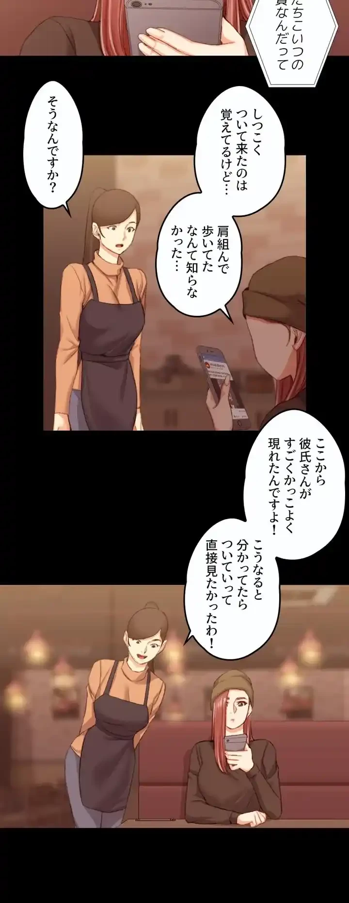 103号室のエロライフ 第25話 - 14