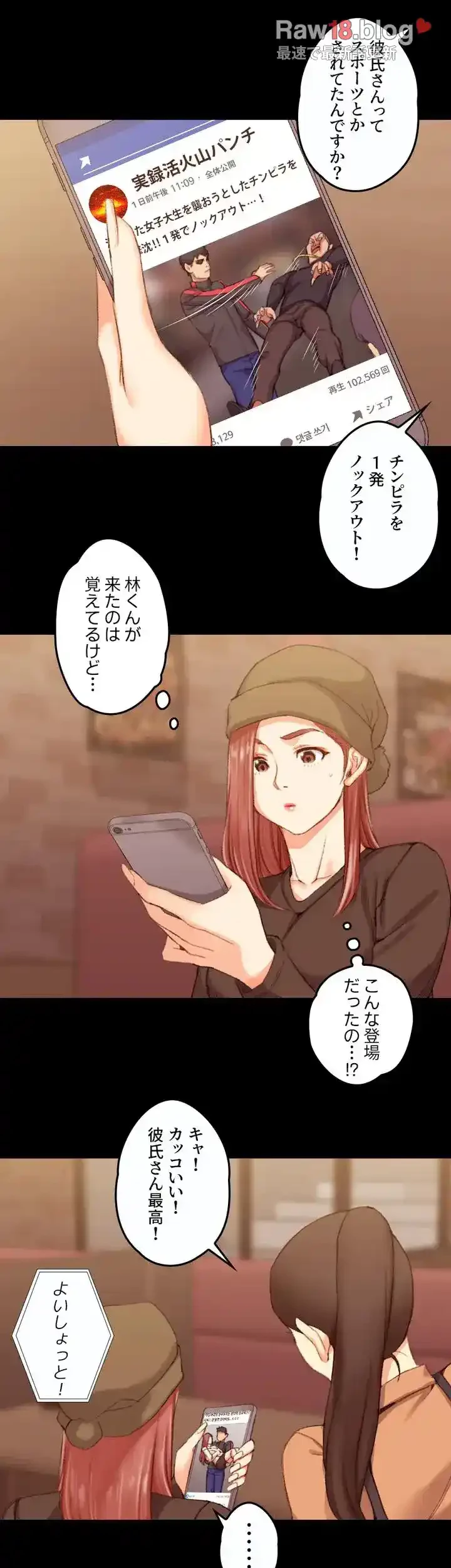 103号室のエロライフ 第25話 - 15