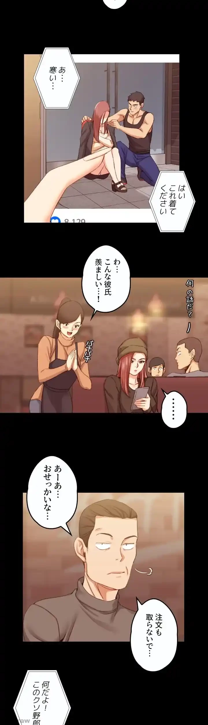 103号室のエロライフ 第25話 - 16