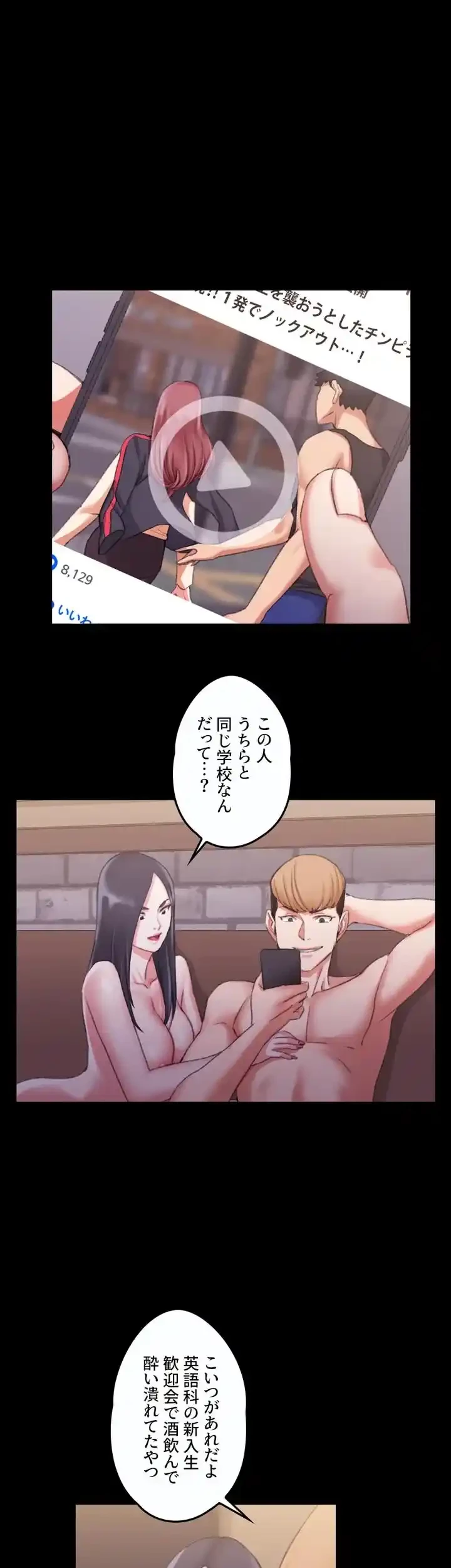 103号室のエロライフ 第25話 - 20