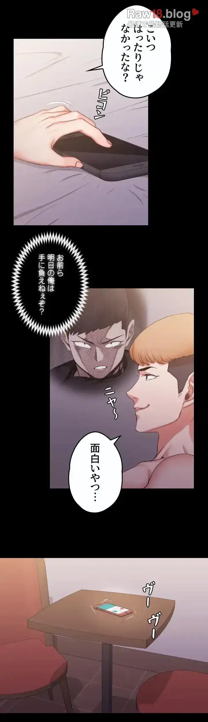 103号室のエロライフ 第25話 - 22