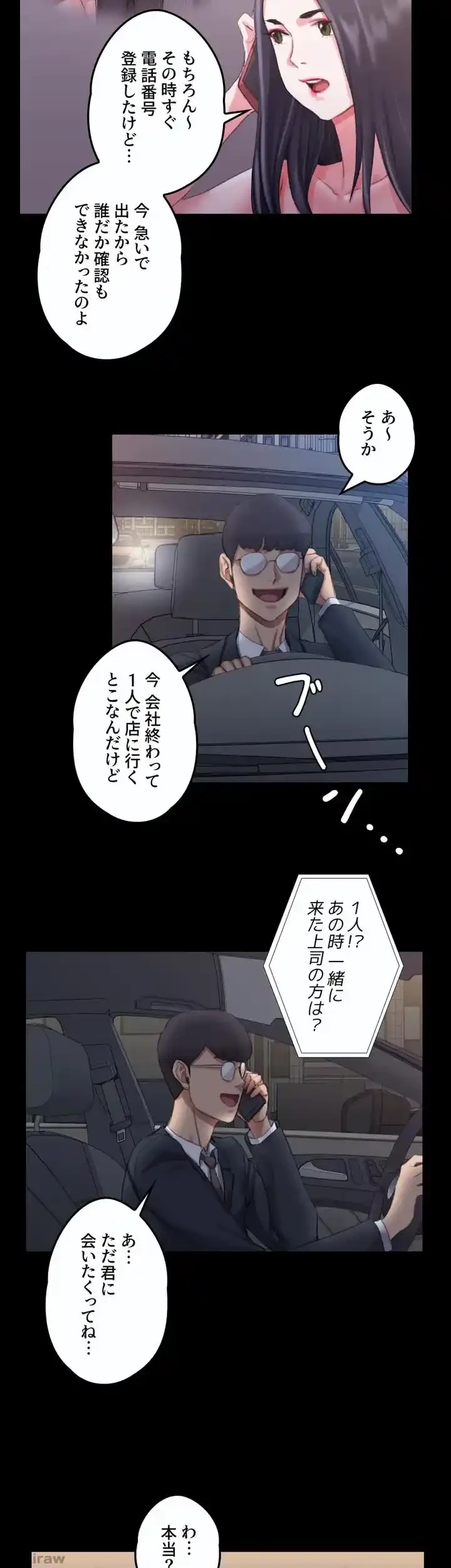 103号室のエロライフ 第25話 - 25