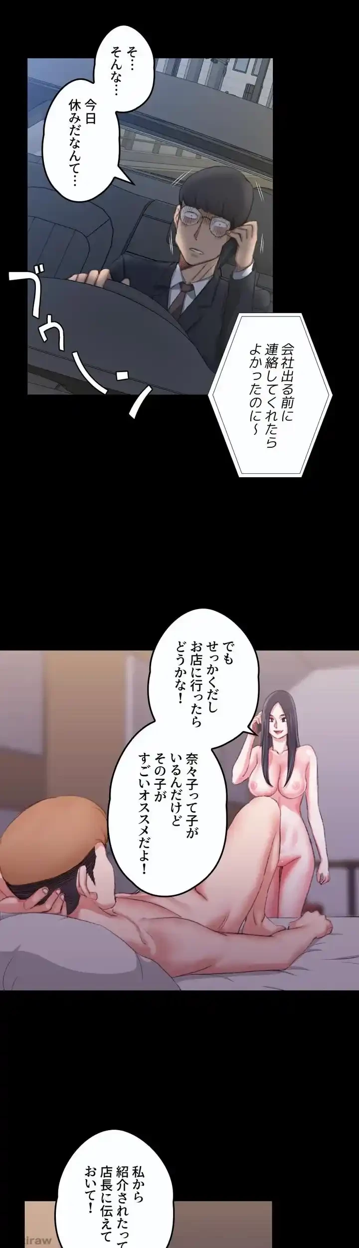 103号室のエロライフ 第25話 - 27