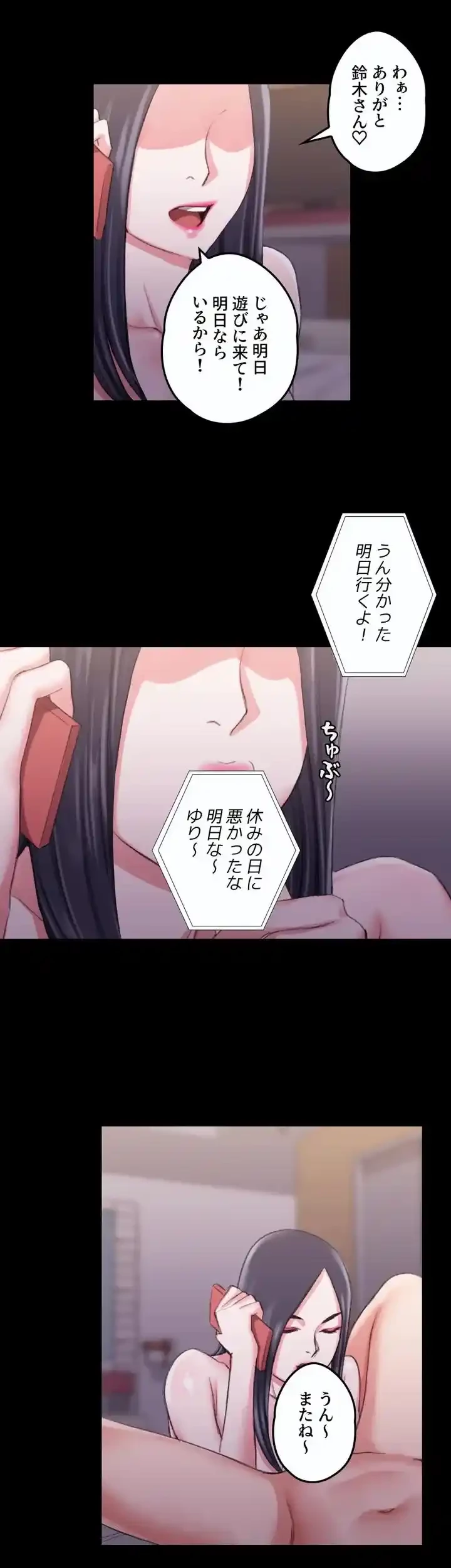 103号室のエロライフ 第25話 - 30