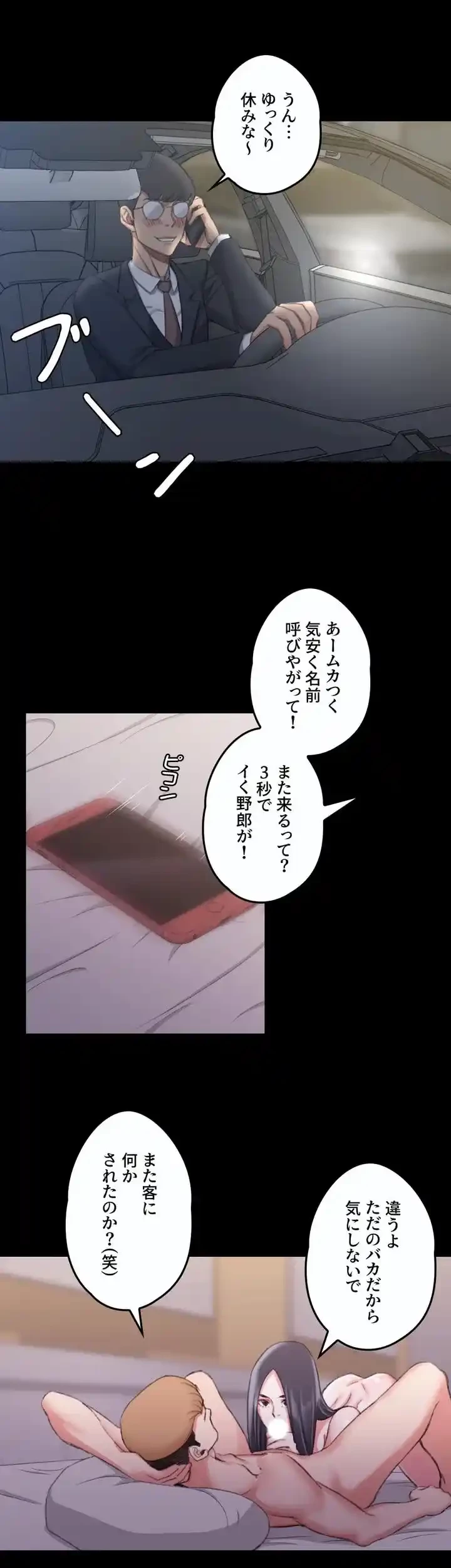 103号室のエロライフ 第25話 - 31