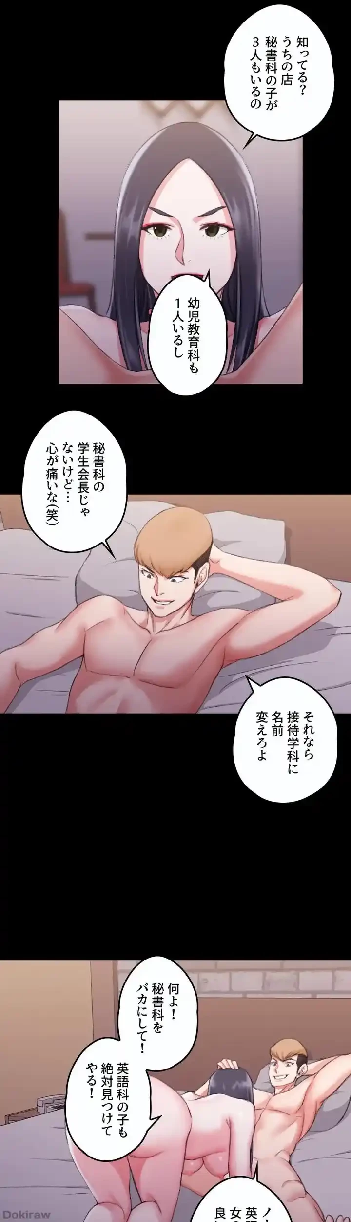 103号室のエロライフ 第25話 - 32