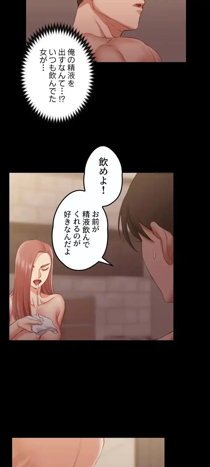 103号室のエロライフ 第28話 - 2