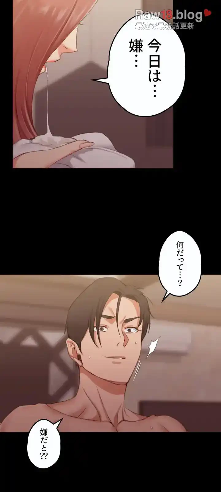 103号室のエロライフ 第28話 - 3