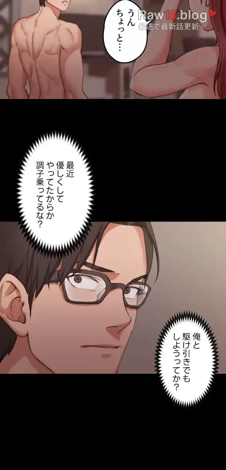 103号室のエロライフ 第28話 - 7