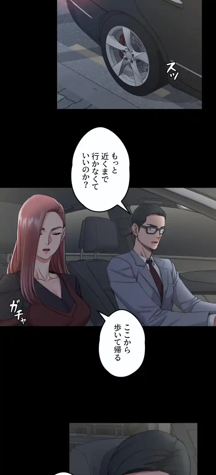 103号室のエロライフ 第28話 - 9