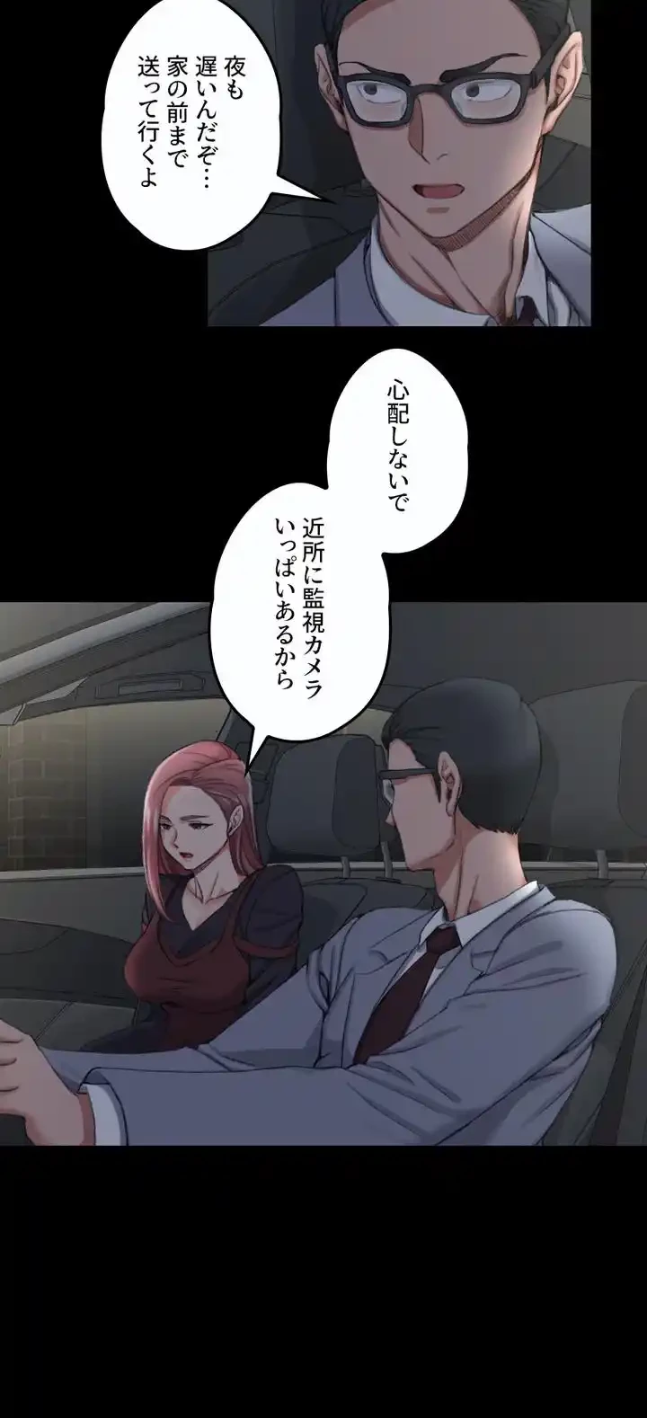 103号室のエロライフ 第28話 - 10