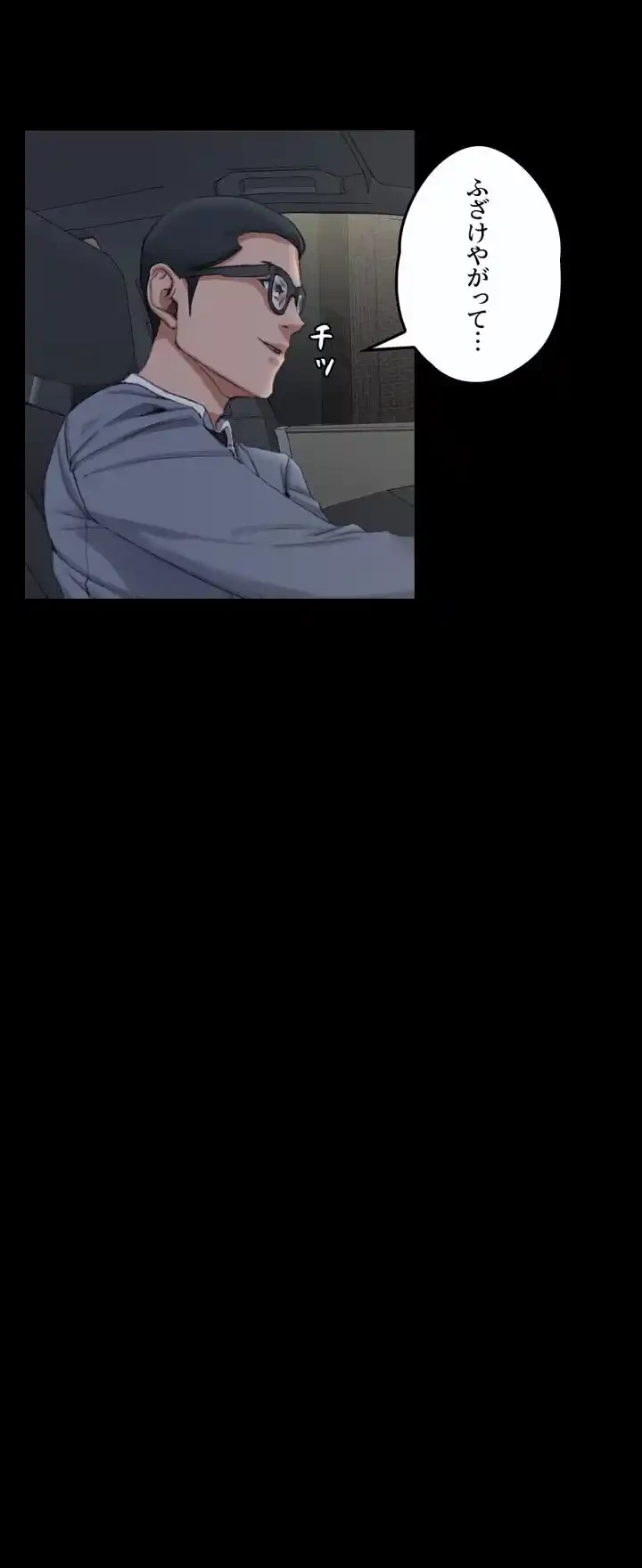 103号室のエロライフ 第28話 - 14