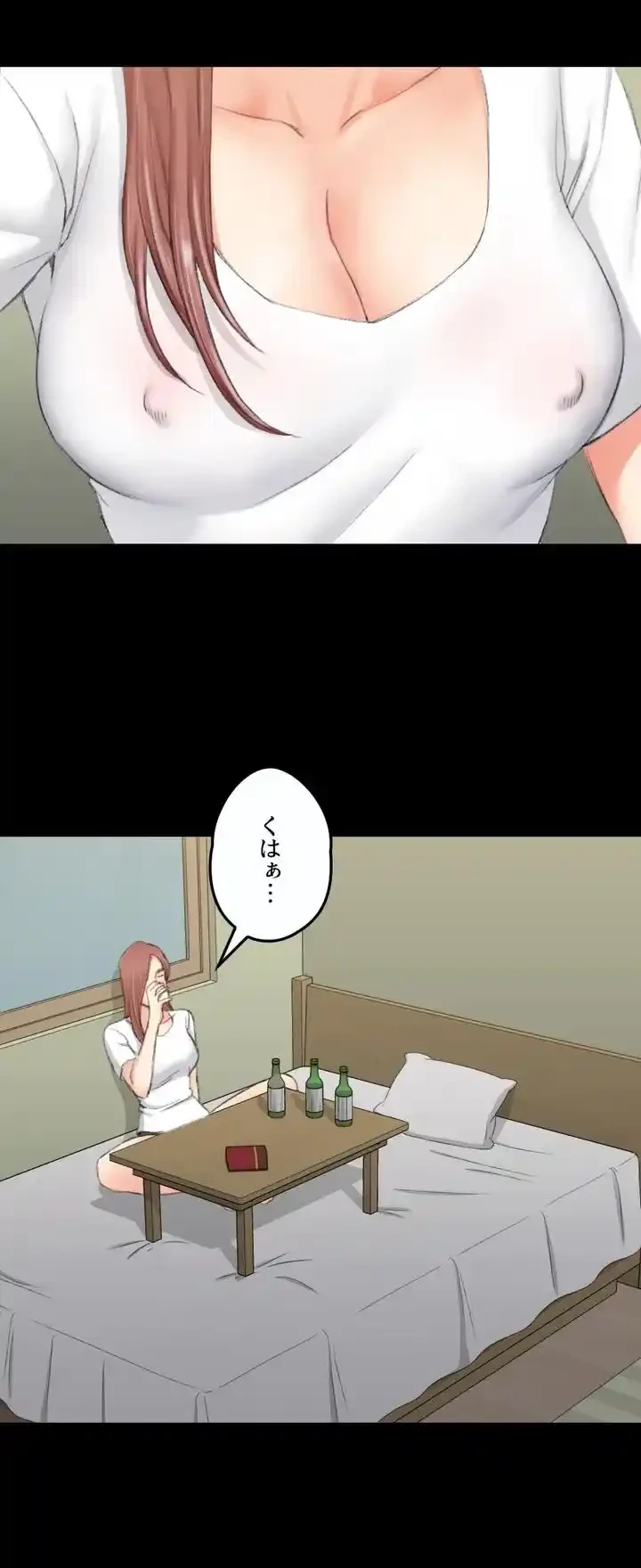 103号室のエロライフ 第28話 - 16