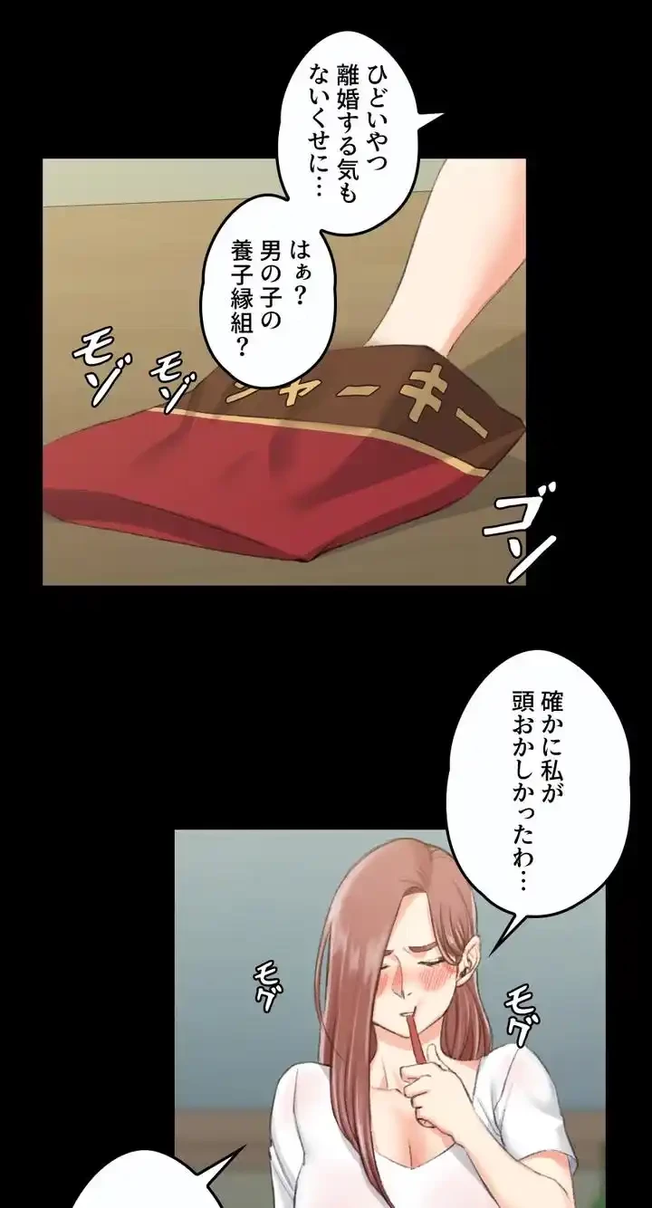 103号室のエロライフ 第28話 - 17